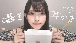 【ASMR】耳元囁き🤍鼓膜を刺激する音圧強めゴリゴリ耳かき1時間😴💤
