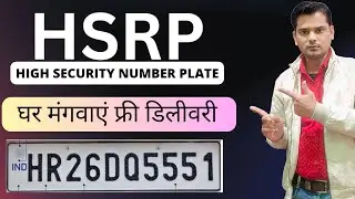 High Security No Plate Online Registration l How to Order HRPS Online l HRPS No Plate for Car & Bike