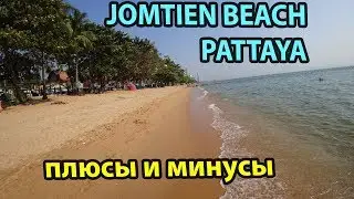 BEACH JOMTIEN PATTAYA THAILAND 2018 - Cons and Pros