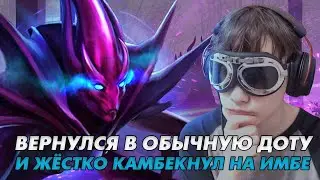 Wedd КАМБЕКАЕТ на Спектре в тяжелой игре 🔥 | Spectre 7.37