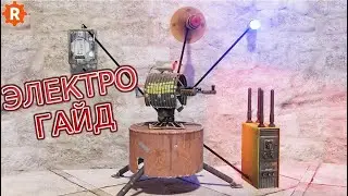ГАЙД  ПО ЭЛЕКТРИКЕ В  RUST ПОДКЛЮЧЕНИЯ КАМЕР  ТУРЕЛЕЙ И.Т.Д