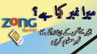 Check Zong Sim Number without Balance