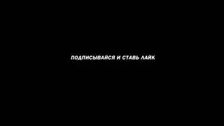 Бэтси - Я тебе Поставлю Лайк❤️
