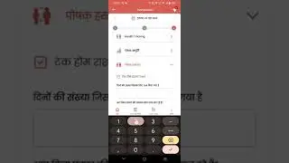 Pushthar(THR) ki feeding karen Poshan Tracker App par