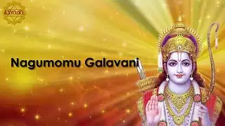 Nagumomu Galavani - Tyagaraju Keerthana