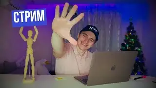 Стрим из Находки