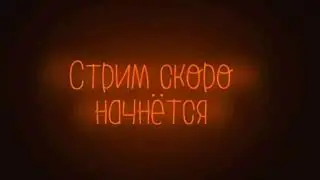 Русская Рыбалка 4 Стрим с школьником