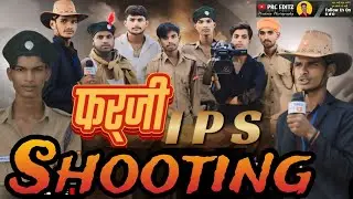 Farji IPS 2024 Shooting || फर्जी IPS 2024 || official comedy || Video #ShootingTime