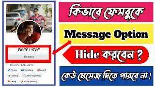 How To Hide Message Button On Facebook_Facebook Message Option Off_Facebook Add Friend Option Hide