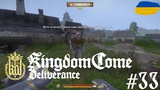 Обшукуємо шахту зі сріблом та прогулянка з Терезою Kingdom Come: Deliverance #33