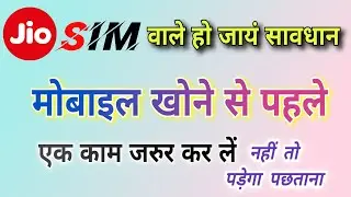 Jio Alternate Number Change | Jio Secret Code | Lost Jio sim block online