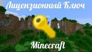 Конкурс на 3 лицухи Minecraft