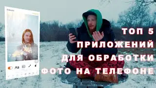 Делай Контент Прям на СВОЁМ ТЕЛЕФОНЕ