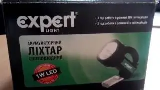 Фонарь Expert light EGD-FL1005 Ліхтар