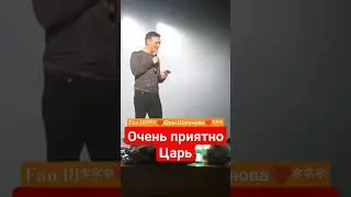 Вы - Лойко😁 Очень приятно Царь😍 С ДНЁМ БЛОГЕРА! 