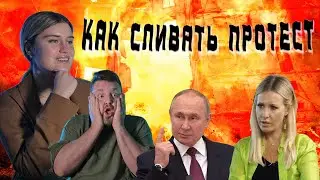 Диана Исакова разбирает свое интервью с Ксенией Собчак.Часть 1. 