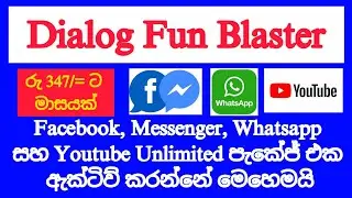 Fun Blaster Package | Dialog 347 Package Sinhala |  SL Viji