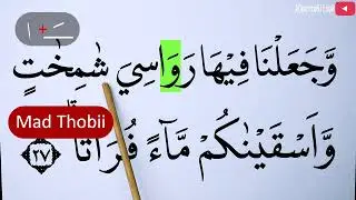 MENGURAI TAJWID SURAH AL MURSALAT AYAT 26-27 BACA & CONTOH PENGUCAPANNYA EPS 1307