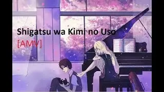 Shigatsu wa Kimi no Uso [AMV] - Апрельская ложь