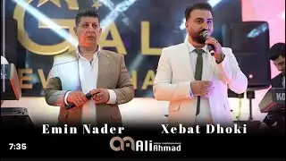 امين نادر & خبات دهوكي موال Emin Nader Mewal 2024