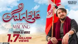 Farhan Ali Waris | Ali Da Malang | Manqabat/2023 | 1444