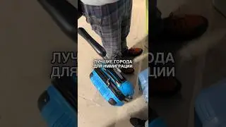 ЛУЧШИЕ ГОРОДА ДЛЯ ЖИЗНИ В 2024 