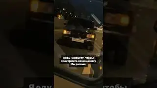 Ванильки отдыхать 🛌 #кислый #2107 #жигули