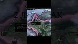 ТОП 3 ЛАЙФАКА ДЛЯ НОВИЧКОВ #hoi4 #savehoi4 #heartsofiron4