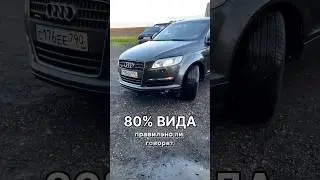 This Audi Q7 really fits.