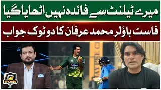 Mere Talent Se Faida Nahi Uthaya Gaya | Muhammad Irfan Statement | G Sports