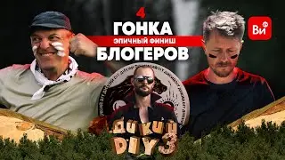 Эх, мало что уцелело.. ЛЕСНЫЕ - эксперты, CHEST’ER в деле. Дикий DIY 3 в Башкирии. Серия 4