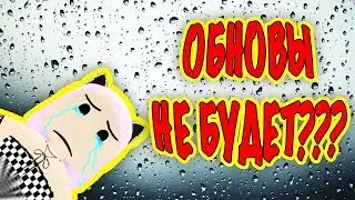 Обновы не будет??? с днем рождения симулятора пчеловода + код | Bee Swarm Simulator