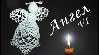 РОЖДЕСТВЕНСКИЙ АНГЕЛ крючком Часть VI | Голова и нимб АНГЕЛА | Вязанные идеи к новому году
