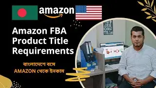 Amazon FBA Product Title Requirements 2022 | Amazon FBA Business From Bangladesh | Bangla Tutorial