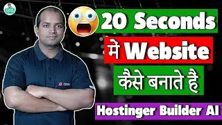 Hostinger AI Builder | How to Create Website in Just 20 Seconds With Hostinger Builder AI