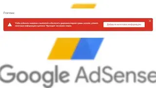 Заполняем налоговую информацию для Ирландии в Google AdSense