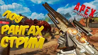 Ranked до нуля с @13ishop13lack !МОХ !sens !vk !tg !dc !yt