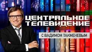 НТВ. 