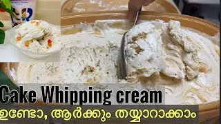 Baskin Robbins Ice Cream /How to make BR Ice Cream(Toffee flavour) Minaz diary