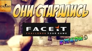 ОНИ ПЫТАЛИСЬ ПОБЕДИТЬ | НО ЭТО НЕ ТОЧНО :D