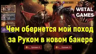 Чем обернется мой поход за руком в новом банере
