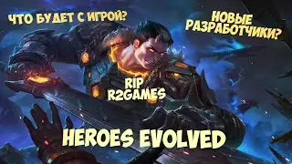 Новости Heroes Evolved что теперь? Что будет дальше с игрой?