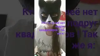 знаю кринж ಠ_ಠ