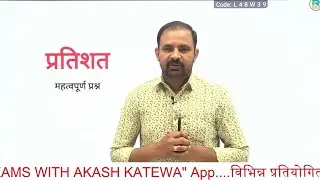 Teacher L-2 Maths प्रतिशत के महत्वपूर्ण प्रश्न