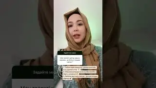 Төсек қатынас аз болып тұрады