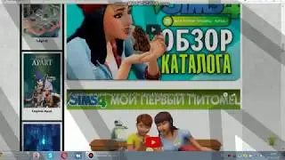 СКАЧАТЬ СИМС 4 БЕСПЛАТНО ВСЕ ДОПОЛНЕНИЯ(ДО 