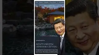 Замеляем ВАЖНЫХ гостей 