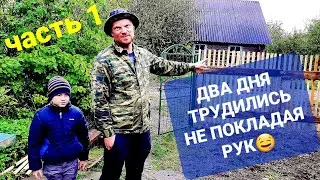 🔴ДЕЛАЕМ ВЪЕЗД НА УЧАСТОК,ЧАСТЬ ПЕРВАЯ.пилю,варю,корчую