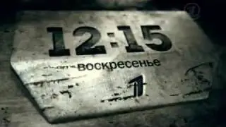 Специальное задание: А ну-ка, девушки...