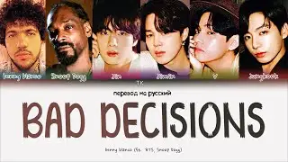 BTS, Benny Blanco, Snoop Dogg – Bad Decisions [ПЕРЕВОД НА РУССКИЙ/КИРИЛЛИЗАЦИЯ Color Coded Lyrics]